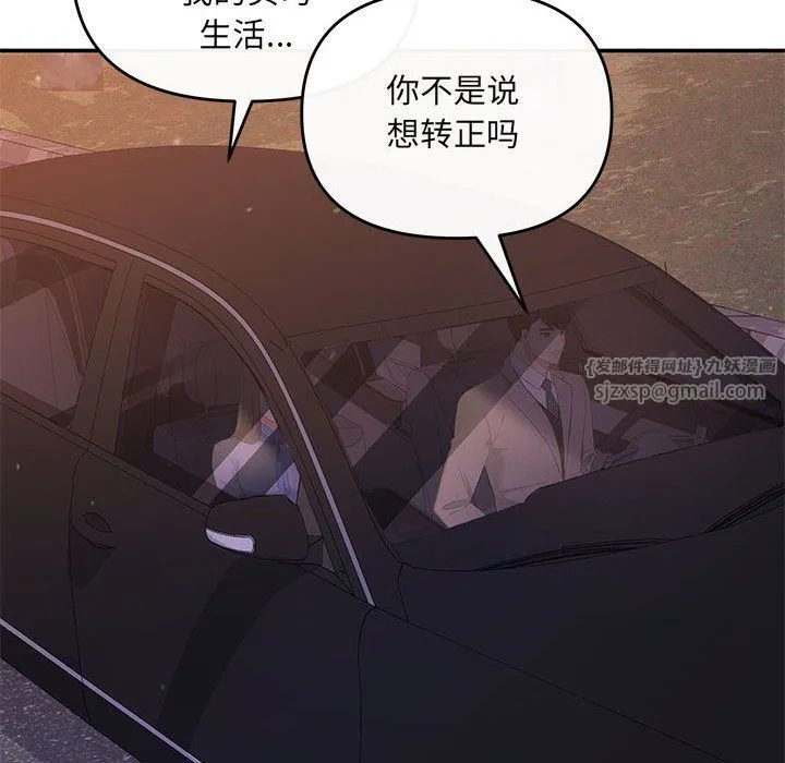 协议关系 第16話 第130页