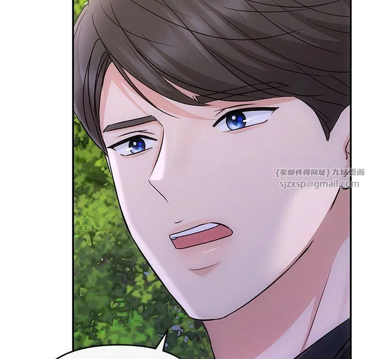 协议关系 第16話 第56页
