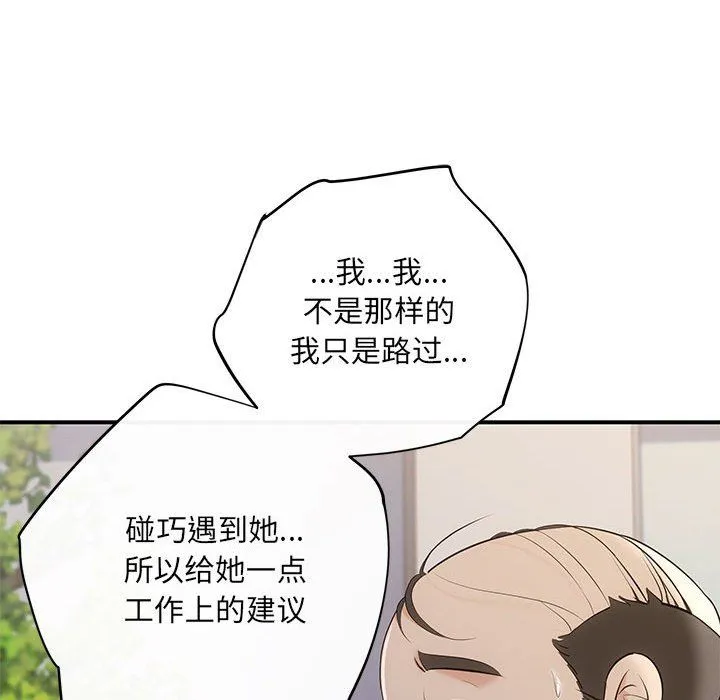 协议关系 第16話 第29页
