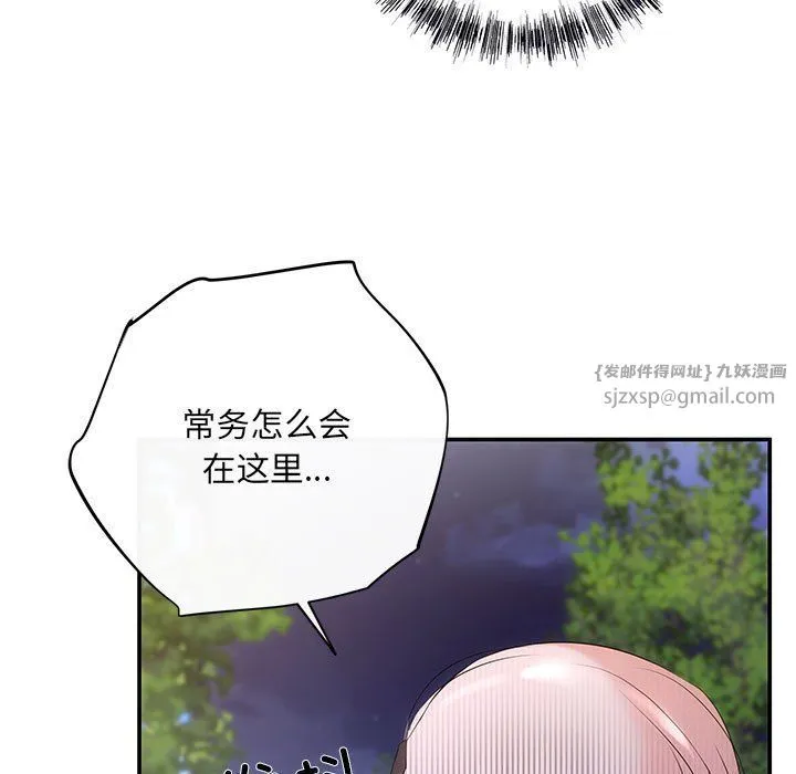 协议关系 第16話 第24页