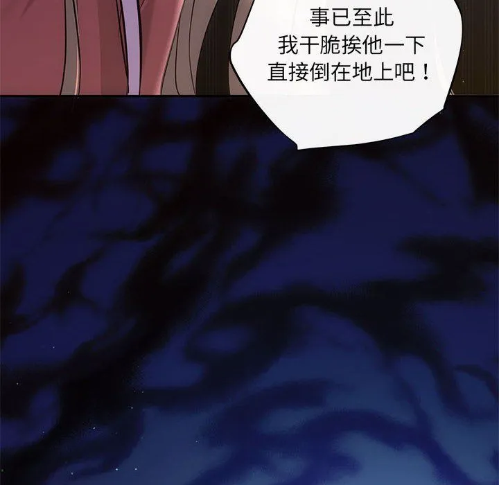 协议关系 第16話 第16页