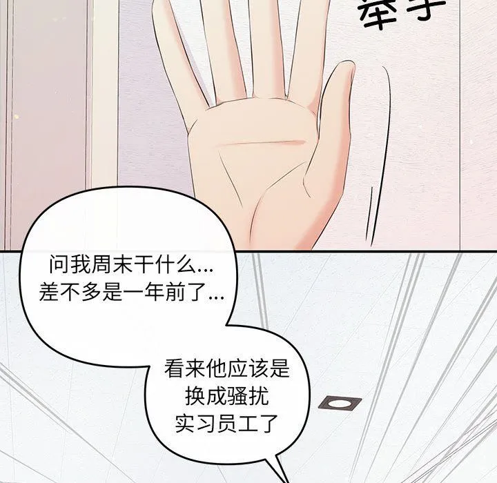 协议关系 第16話 第104页