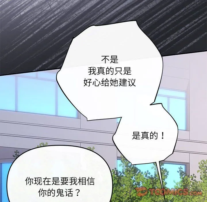 协议关系 第16話 第39页
