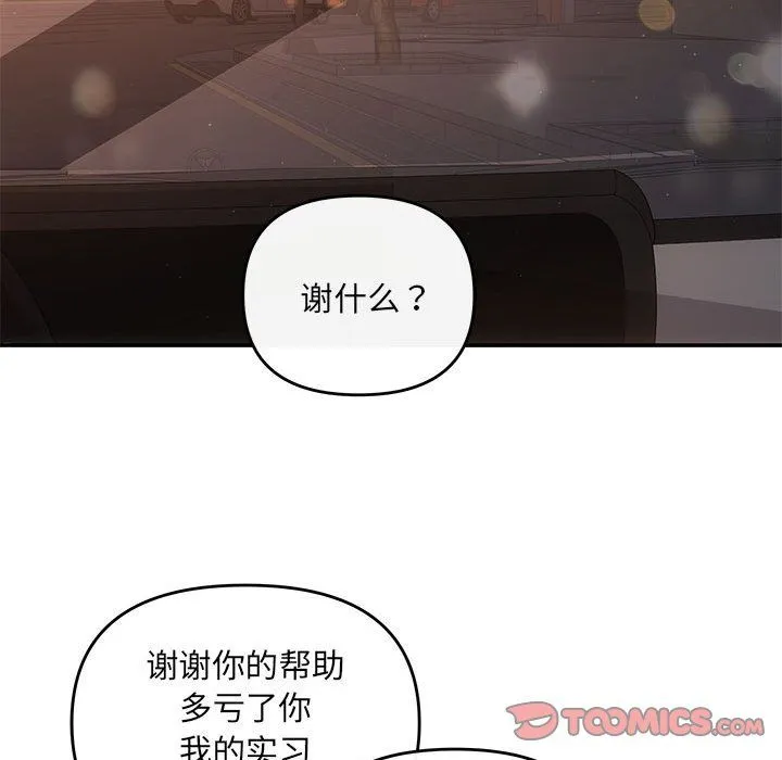 协议关系 第16話 第129页