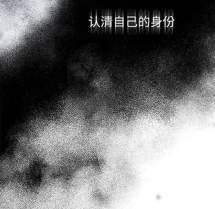 协议关系 第16話 第70页