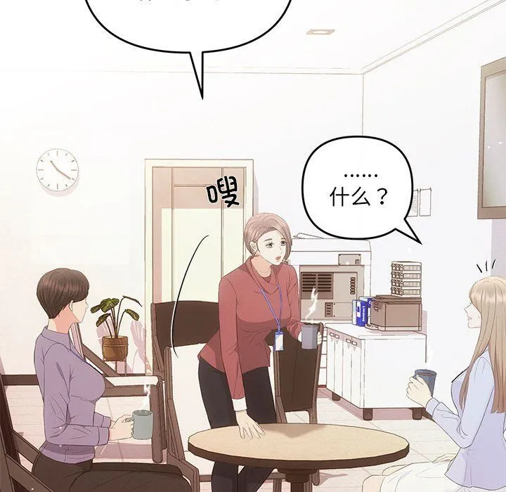 协议关系 第16話 第94页