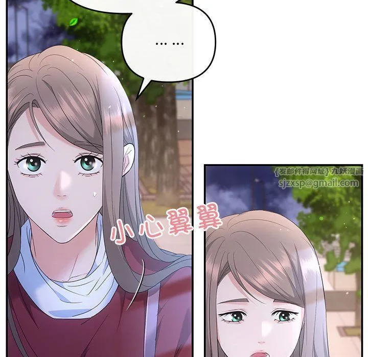 协议关系 第16話 第83页