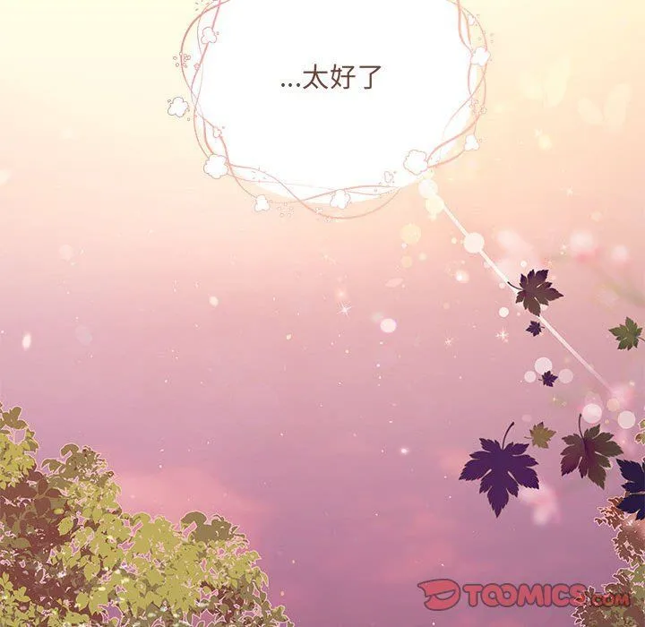 协议关系 第16話 第117页