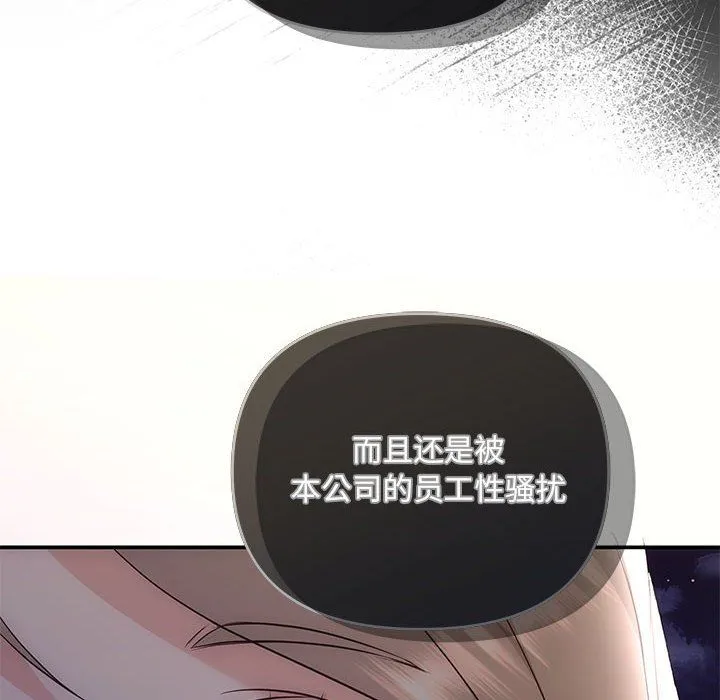 协议关系 第16話 第19页