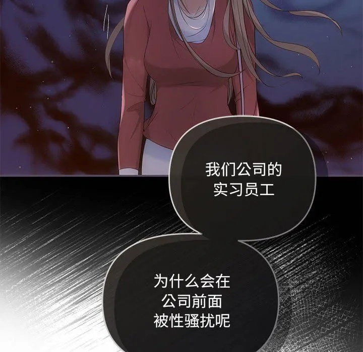 协议关系 第16話 第18页