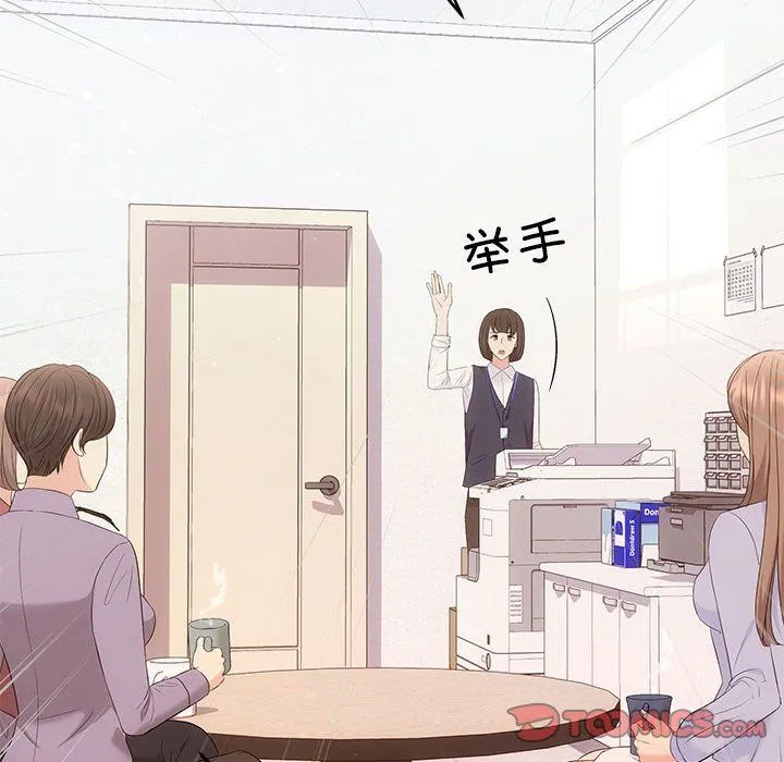 协议关系 第16話 第105页