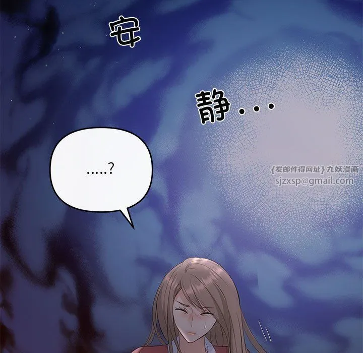 协议关系 第16話 第17页