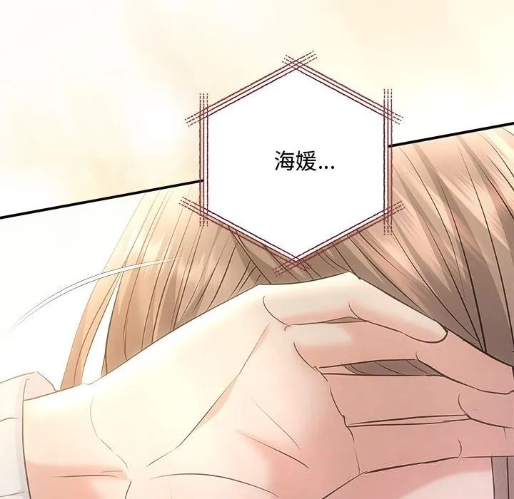 协议关系 第39話 第107页
