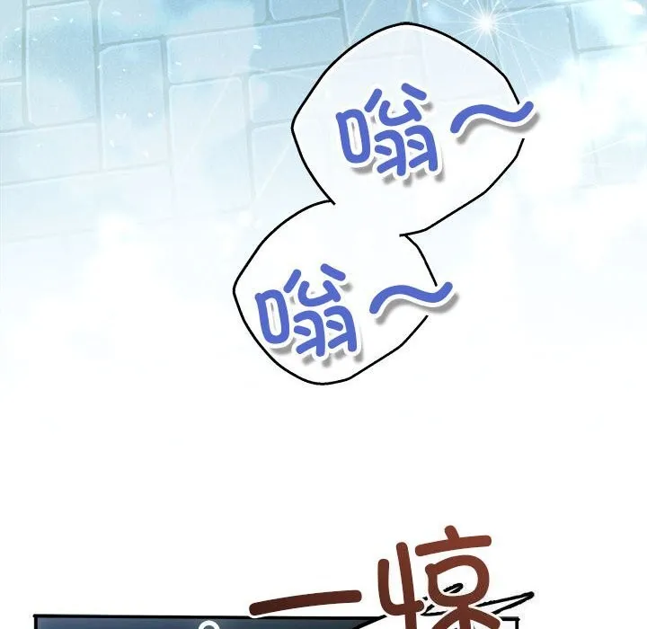 协议关系 第39話 第159页