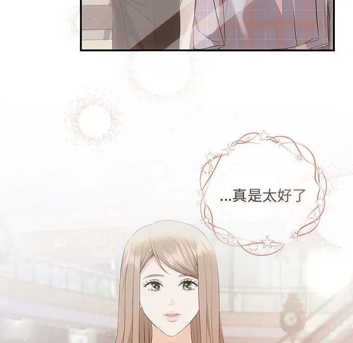 协议关系 第39話 第125页