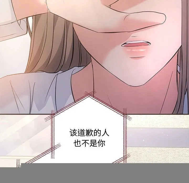 协议关系 第39話 第108页