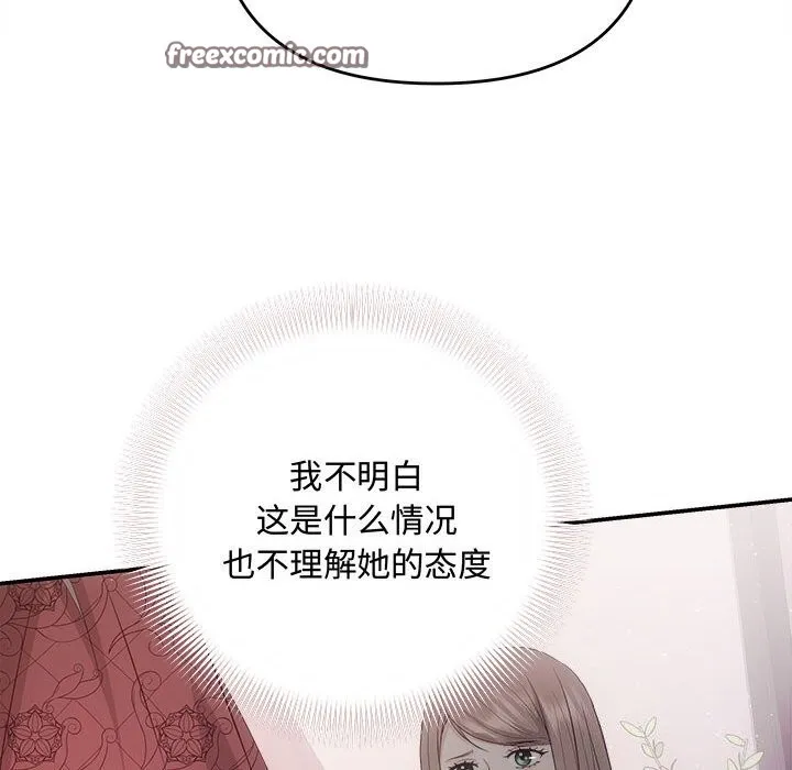 协议关系 第39話 第60页