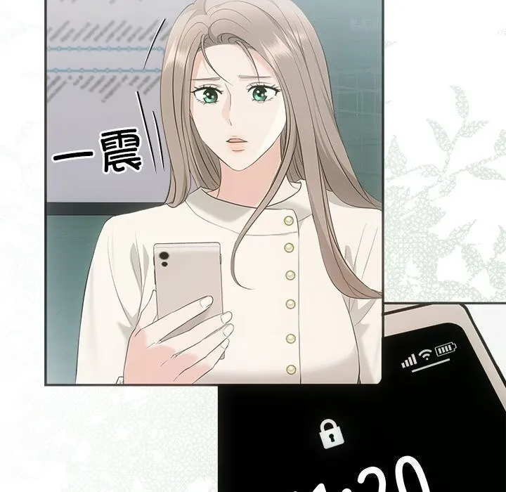 协议关系 第39話 第162页