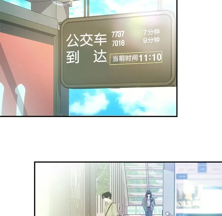 协议关系 第39話 第153页
