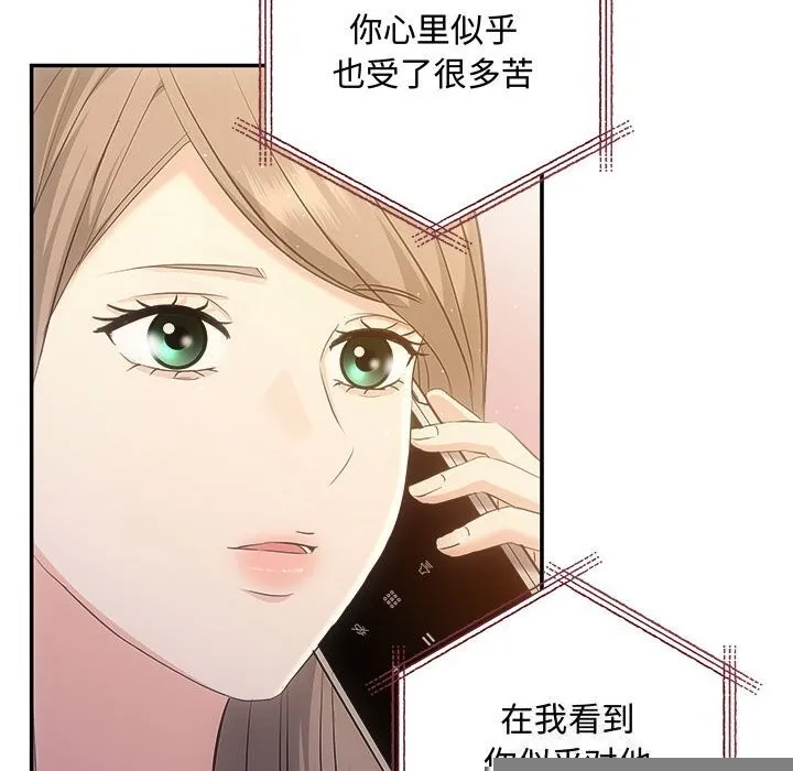 协议关系 第39話 第95页