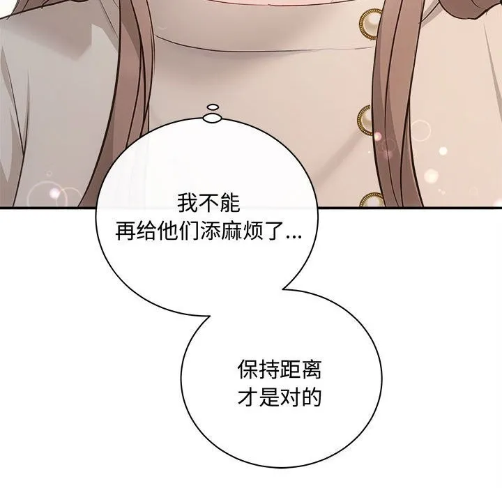 协议关系 第39話 第151页
