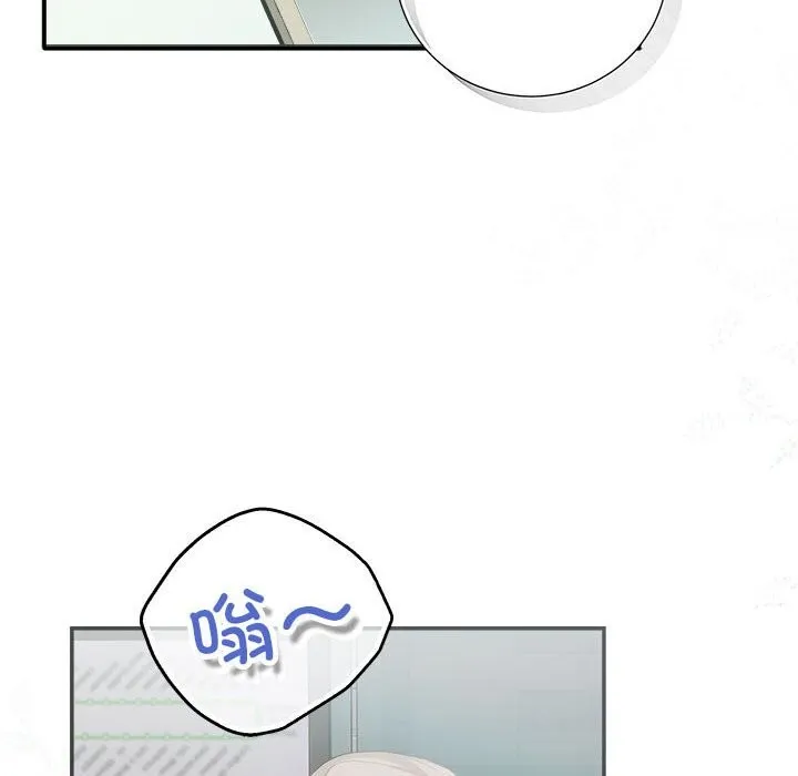 协议关系 第39話 第161页