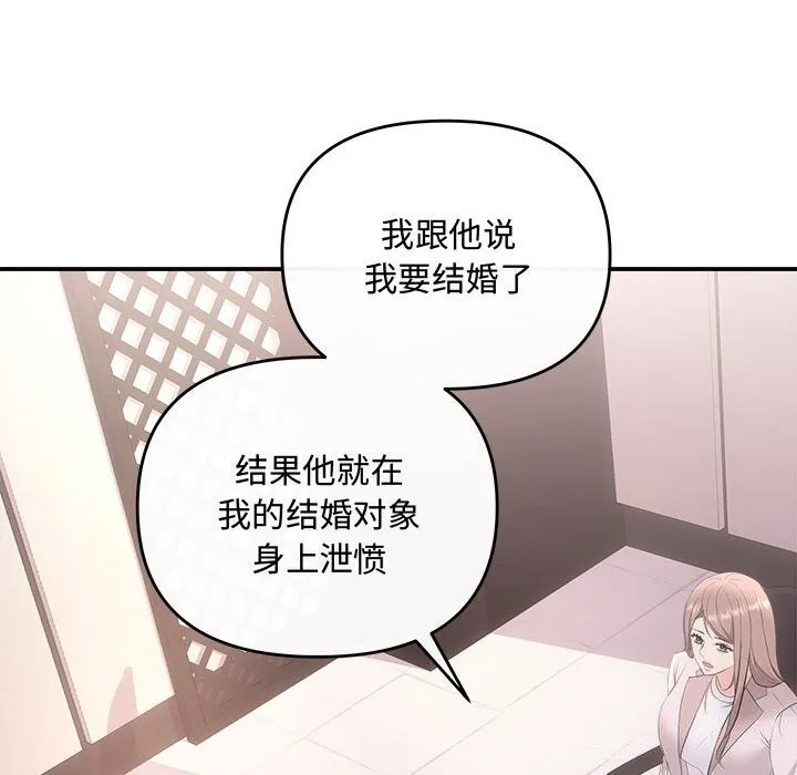 协议关系 第39話 第24页