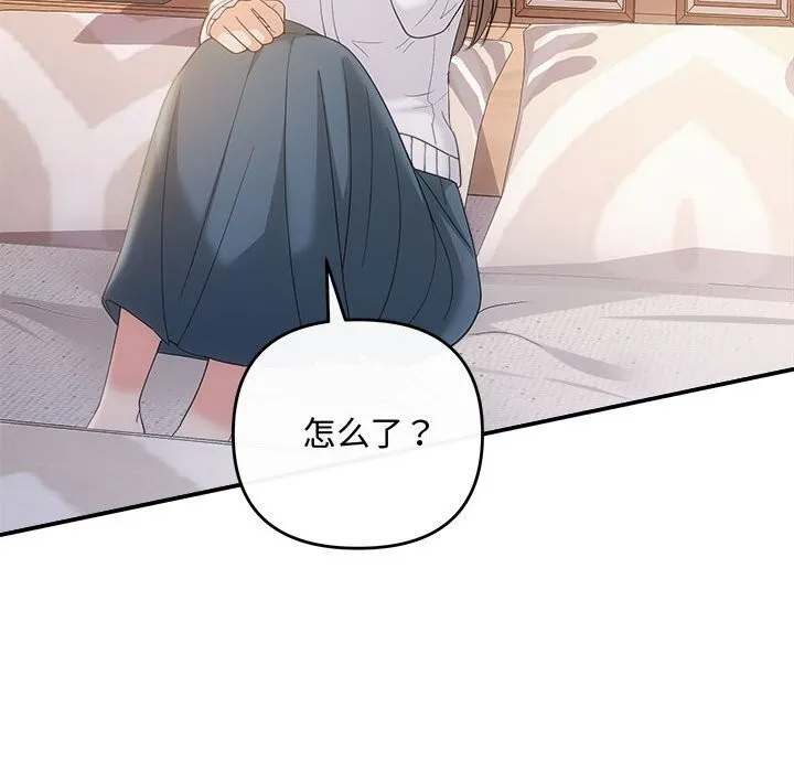 协议关系 第39話 第89页