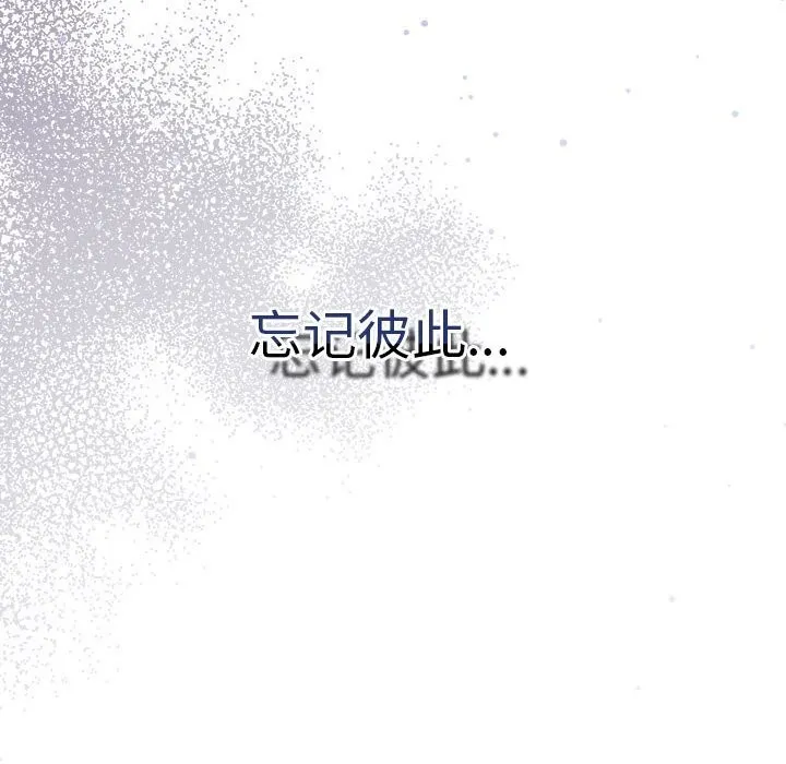 协议关系 第39話 第78页