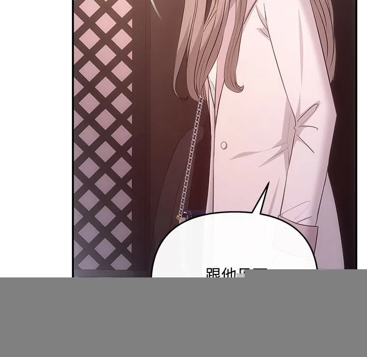 协议关系 第39話 第16页