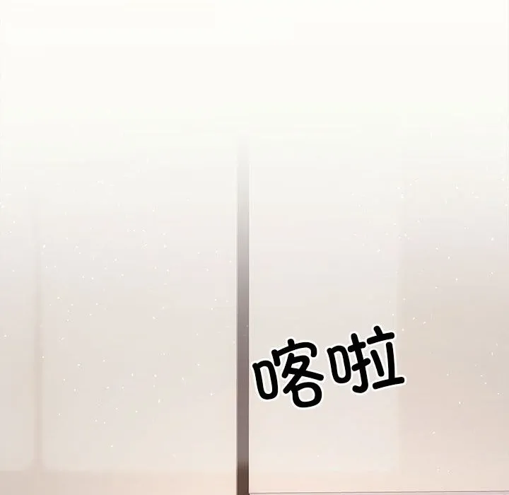 协议关系 第39話 第8页