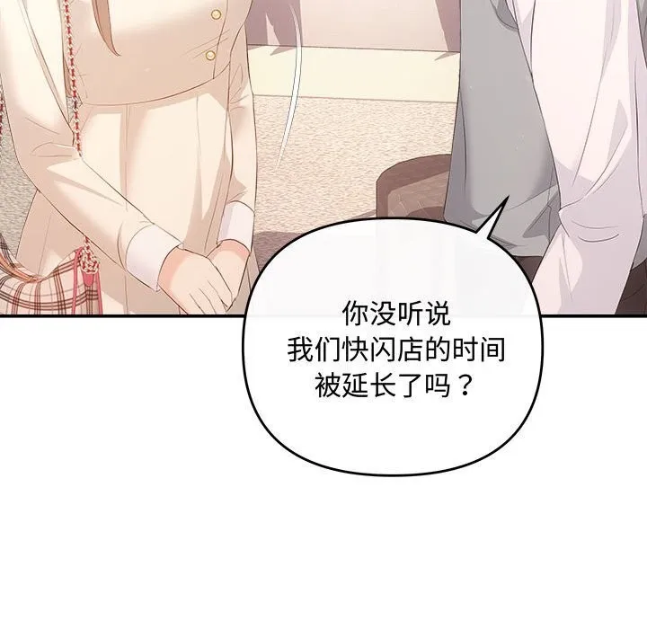 协议关系 第39話 第141页