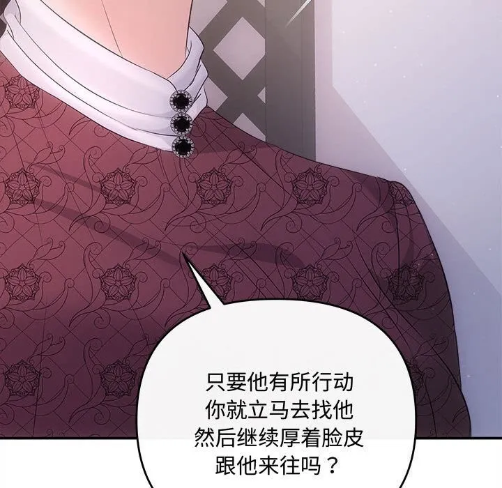 协议关系 第39話 第59页