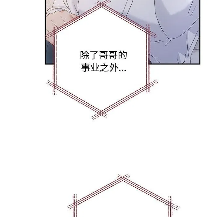 协议关系 第39話 第94页