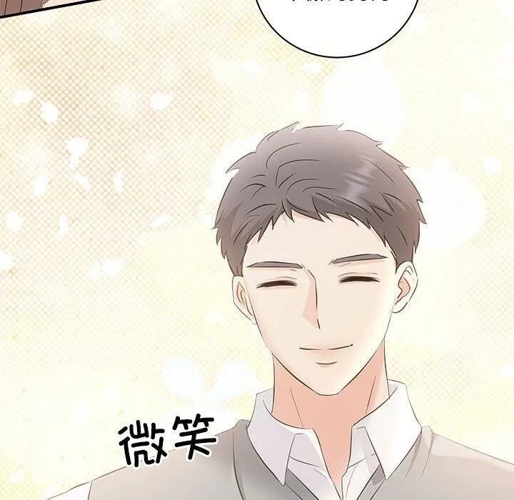 协议关系 第39話 第136页