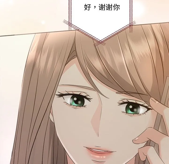 协议关系 第39話 第112页