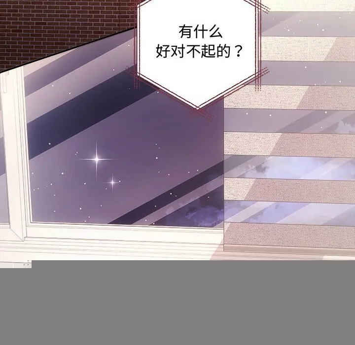协议关系 第39話 第81页