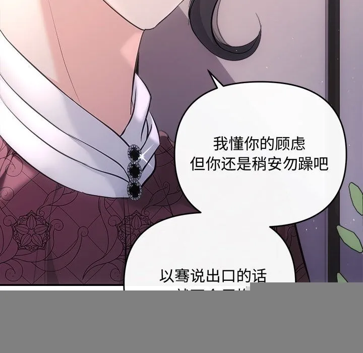 协议关系 第39話 第42页