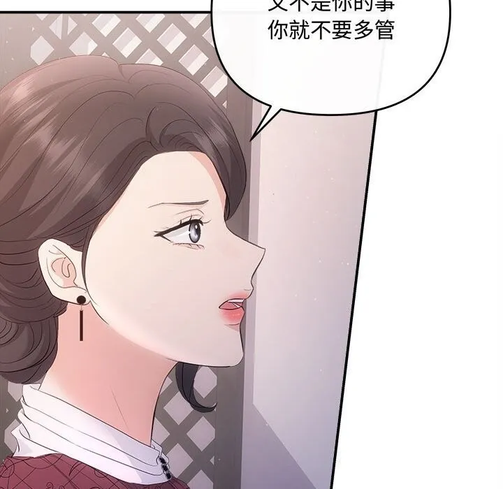 协议关系 第39話 第53页