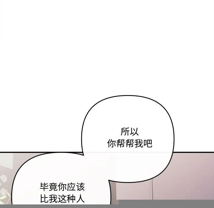 协议关系 第39話 第36页