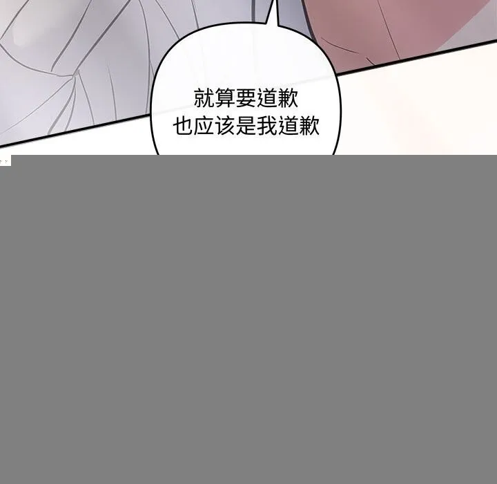 协议关系 第39話 第106页