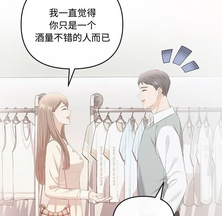 协议关系 第39話 第133页