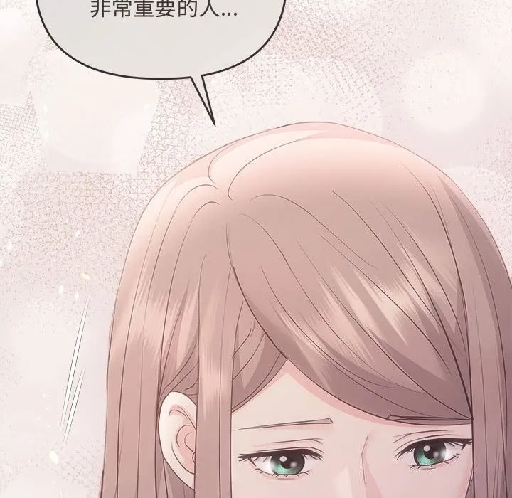 协议关系 第39話 第46页