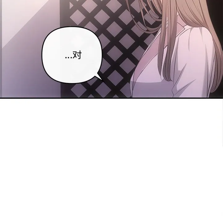 协议关系 第39話 第66页