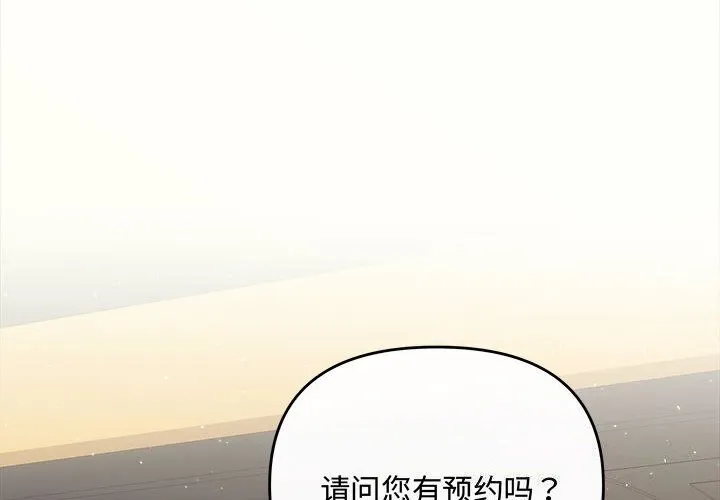 协议关系 第39話 第4页
