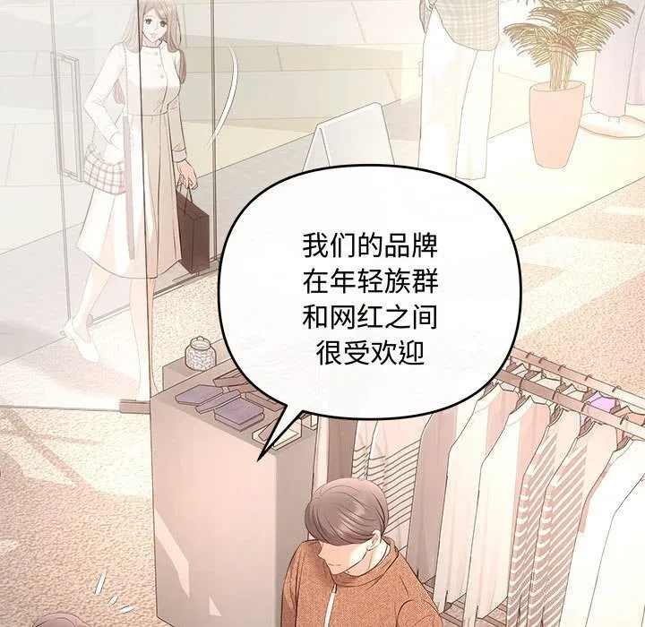 协议关系 第39話 第128页