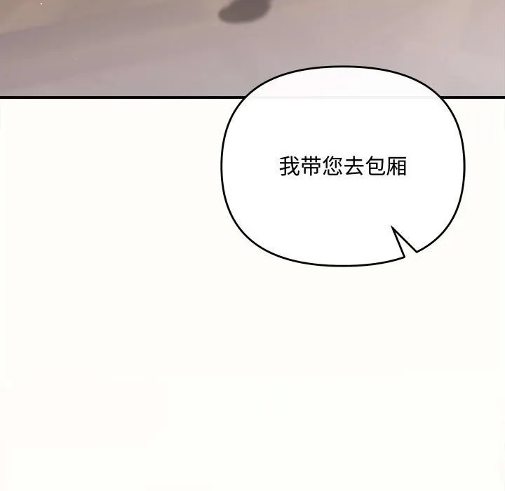 协议关系 第39話 第7页