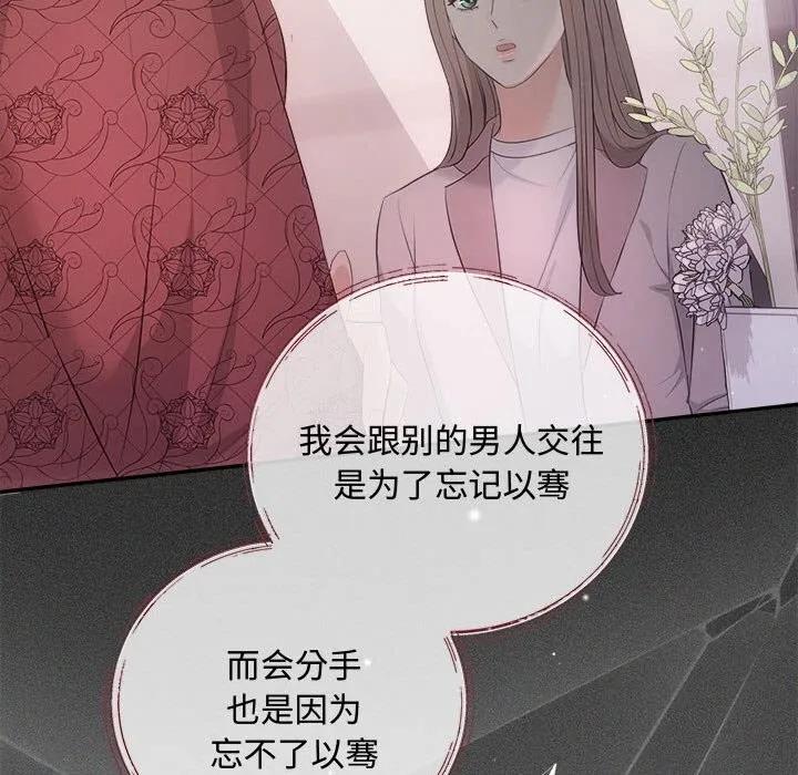 协议关系 第39話 第61页