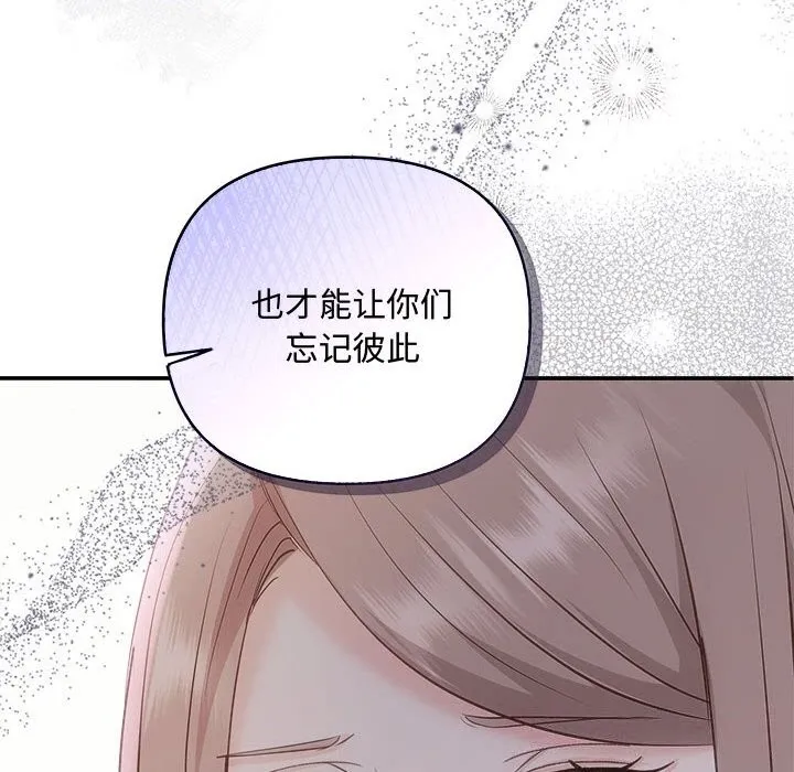 协议关系 第39話 第72页