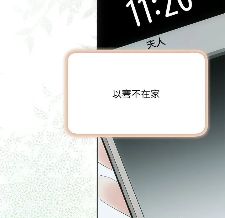 协议关系 第39話 第163页